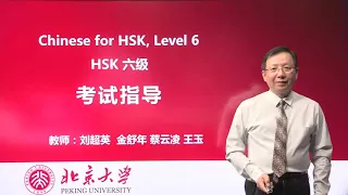 Chinese HSK 6 Listening Lesson 3