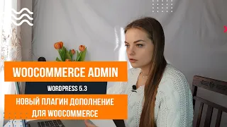 Woocommerce admin ✅ Новое дополнение к Woocommerce 📍 Обзор плагинов WordPress