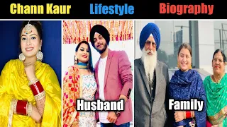 Chann Kaur Biography ! Family ! Age ! Husband ! Song ! Vlog ! Village ! Real Name ! Interview !