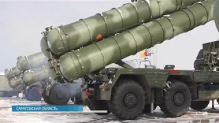 Зенитно-ракетный комплекс С-400 заступил на дежурство в Саратовской области