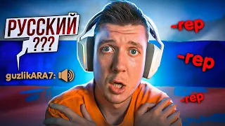 ПОЧЕМУ НЕ ЛЮБЯТ РУССКИХ В CS:GO