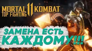 Топ файтингов на ПК - замена Mortal Kombat 11