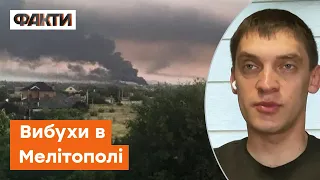 🔥 Окупанти ЗВІРІЮТЬ? Федоров про потужний супротив українців в окупованому Мелітополі