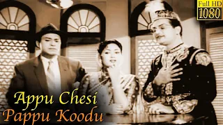 Appu Chesi Pappu Koodu Full Movie HD | N. T. Rama Rao | Savitri | Jamuna | Jaggayya