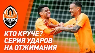 Видео дня. Бразильцы против украинцев. Серия ударов на отжимания: кто победил?