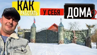 Работа на себя / Что я делаю в своей мастерской