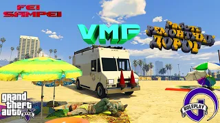 VMP.GTA 5 VMP. Работа дорожным рабочим. Работаем и зарабатываем.