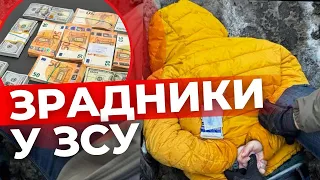 Підполковника ЗСУ підозрюють у відмиванні  коштів на закупівлях для побратимів