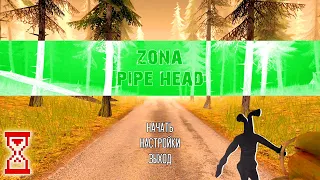 Horror zone: Pipe Head | Прохождение игры