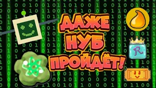 Как пройти ивент компьютерной пчелы в Bee Swarm Simulator?