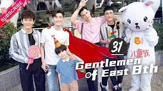 【Multi-sub】Gentlemen of East 8th EP31 | Zhang Han, Wang Xiao Chen, Du Chun | Fresh Drama