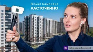 "ЛАСТОЧКИНО". Город в городе у р.Дон