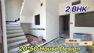 Wow! | सुंदर Working के साथ 20*50 house plan | 20 by 50 house design | 1000 sqft house design