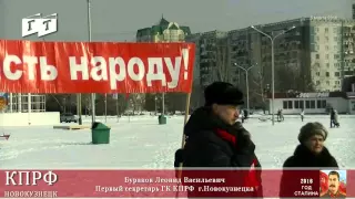 Митинг посвящённый 63 ей годовщине со дня смерти И В Сталина.