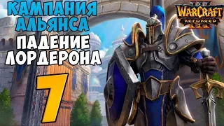 Warcraft III: Reforged. Прохождение. Часть 7 (Мурадин. Одержимый Артас)