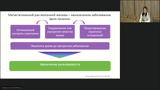 Системная терапия HR+ HER2- мРМЖ при висцеральных метастазах. ХТ или ГТ?