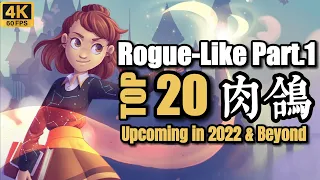 TOP40 Rogue like Games Upcoming in 2022 & Beyond Part 1 / 2022-2023年TOP40 Rogue-like游戏 Part 1