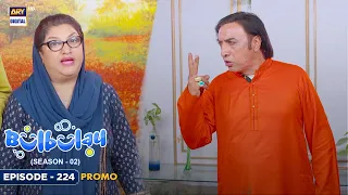 Bulbulay Season 2 | Episode 224 | Promo |  ARY Digital