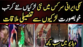 Lucky Irani Circus ki Mukamal Malomat Kese Larkiye Kartab Karti || Media 2day