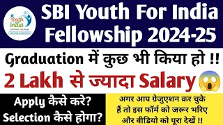 SBI Youth For India Fellowship 2024 | SBI Youth For India Fellowship 2024 Form Fill Up