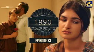 "1990" Love Born In The Heart || Episode 33 || 25th May 2023