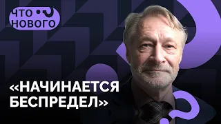 «Вопрос будет решаться на поле боя» / Дмитрий Орешкин в подкасте «Что нового?»