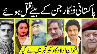 Top Pakistani Actor's Untold Stories | Family instability | PTV | Lollywood |
