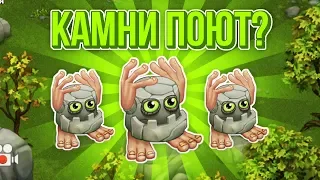 My Singing Monsters. САМАЯ УПОРОТАЯ ИГРА В МИРЕ!