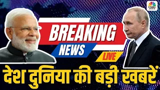 Aaj Ki Taaza Khabar Live: Delhi Schools Bomb Threat | Lok Sabha Elections | Hindi News Live