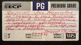 Маленькая капелла. День рождения Лии Борисовны 23.07.1999