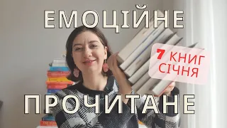 ПРОЧИТАНЕ ║ Перші книги року і вже розбите 💔