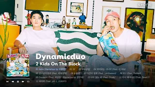 𝐏𝐥𝐚𝐲𝐥𝐢𝐬𝐭 환갑까지 갑시다! 데뷔 20주년🎉 다이나믹 듀오 정규 10집 '2 Kids On The Block' 전곡 감상 🍕｜Stone Music Playlist