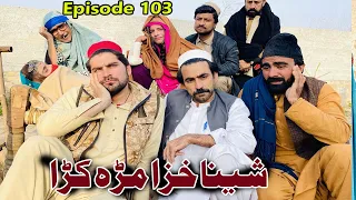 Da Sheena Khaza Mera Shwa Khwahi Engor Drama Episode 103 By Takar Vines