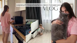 VLOG | купили квартиру, звикаємо на новому місці