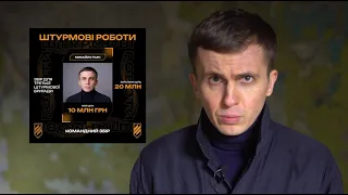 КОМАНДНИЙ ЗБІР - "ШТУРМОВІ РОБОТИ"