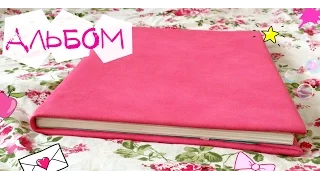 Scrapbook  sketchbook  ◄ DIY