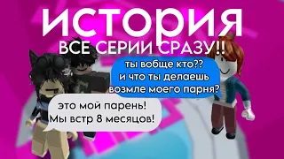 я БОГАТАЯ но НЕСЧАСТЛИВАЯ беконша ИСТОРИЯ РОБЛОКС