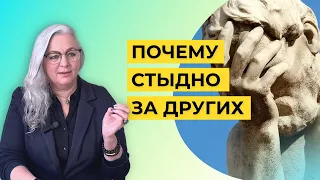 Испанский Стыд | Кринж | Почему Стыдно за Других