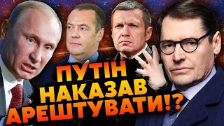 👊ЖИРНОВ: Медведєва і Соловйова АРЕШТУЮТЬ У РОСІЇ. Залишилося ДВА ТИЖНІ. Почалися ПЕРЕГОВОРИ зі США