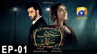 Bedardi Saiyaan Episode 1 | Har Pal Geo