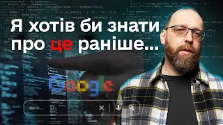 9 речей, які я хотів би знати на початку кар'єри в IT (якби починав спочатку)