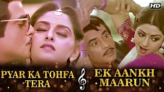 Pyar ka Tohfa Tera  X  Ek Aankh Maarun | Tohfa | Jeetendra | Sridevi | Jaya Prada | Romantic Songs