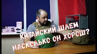 Шлем с Алиэкспресс, альтернатива или мусор?