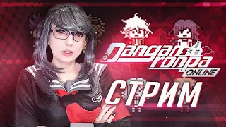 DANGANRONPA ONLINE! играю за Хаджиме Хинату