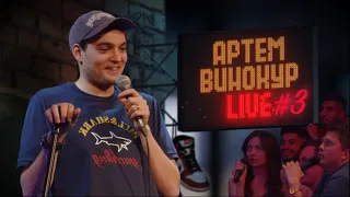 Артем Винокур LIVE#3