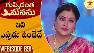 Guppedantha Manasu - Webisode 691 | TeluguSerial | Star Maa Serials | Star Maa