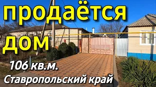 Продается Дом 106 кв.м. за 2 210 000 руб. Ставропольский край  8 918 453 14 88 Ольга Седнева