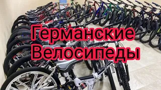 Чуст велосипед нархлариГерманские Велосипеды