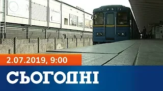 Сегодня - полный выпуск за 2 июля 2019, 9:00