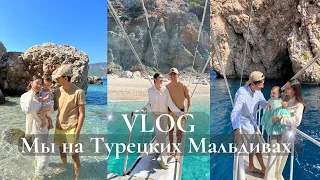 ТУРЕЦКИЕ МАЛЬДИВЫ/ADRASAN/ANTALYA/VLOG